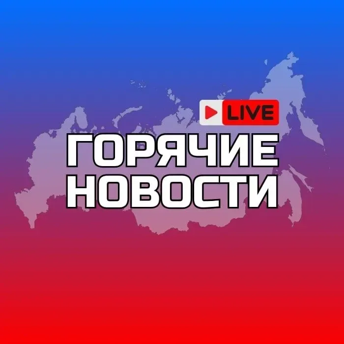 ⁉️ Хочешь быть в центре событий и первым узнавать обо всём, что происходит в России или твоём городе
