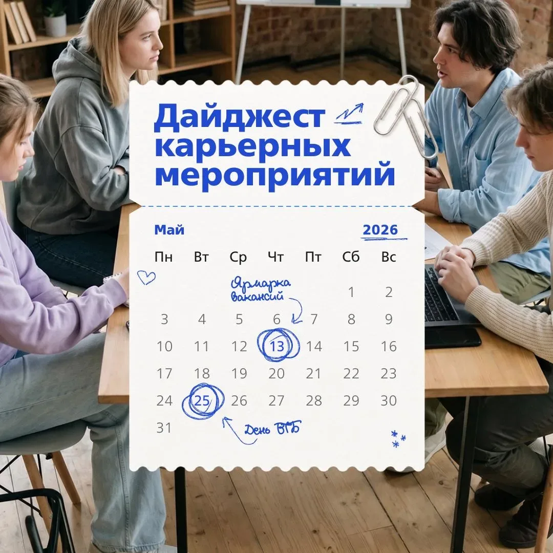 Давайте уже встретимся после майских 😎 Тем более поводов у нас несколько. Держи дайджест карьерных с