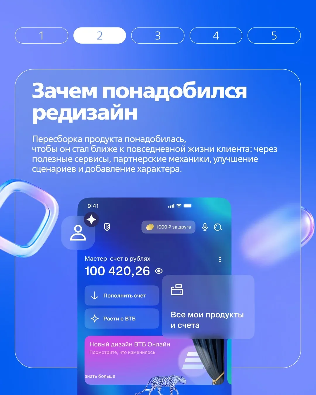 Уже заметили, как изменился ВТБ Онлайн?    Самое время рассказать о том, кто работает над новым диза