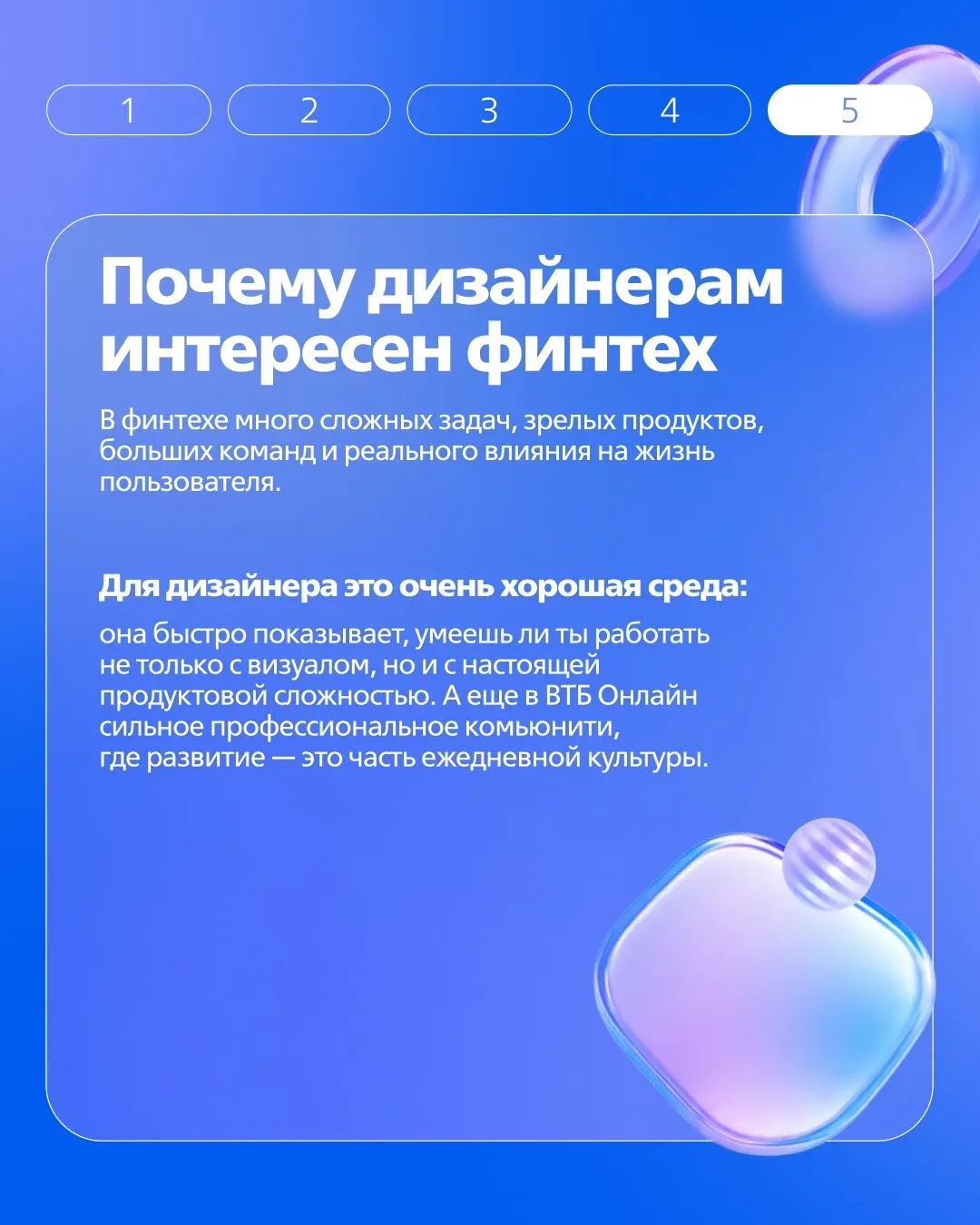 Уже заметили, как изменился ВТБ Онлайн?    Самое время рассказать о том, кто работает над новым диза