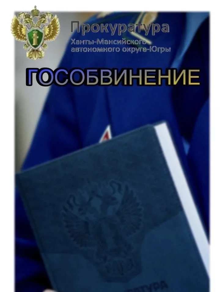 В Берёзовском районе вынесен приговор по уголовному делу о фиктивной постановке на учет иностранного