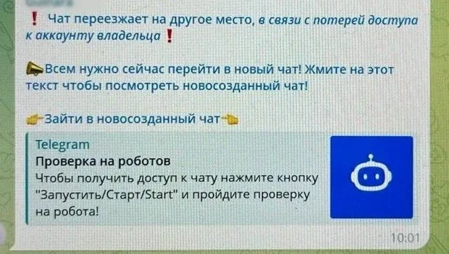 Мошенники разводят людей через ТГ под предлогом «переезд чата» в МАКС.  Там публикуется сообщение 
