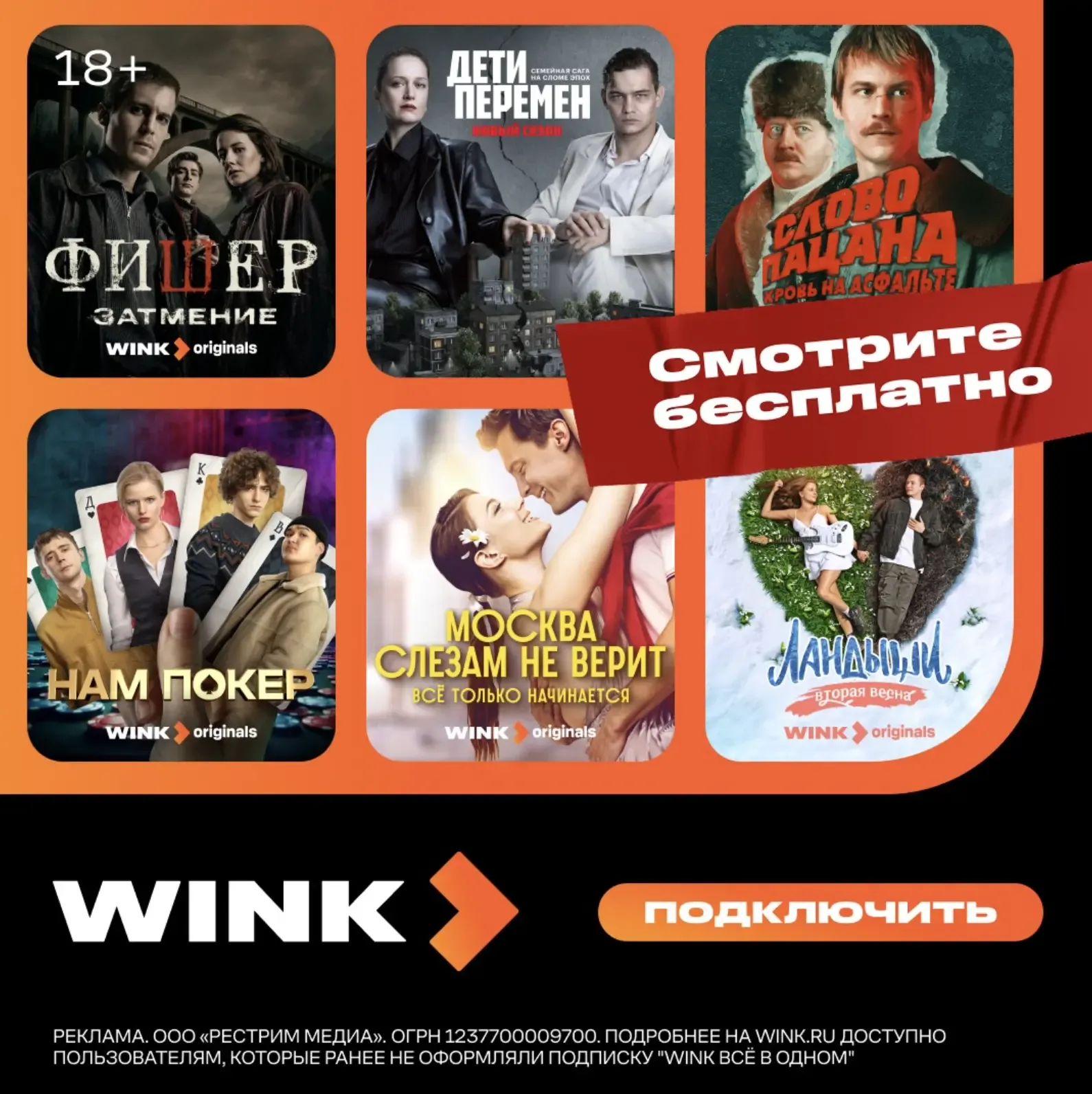 🔥 Бесплатные фильмы и сериалы для ВСЕХ!  https://ya.cc/9VDYxT  Реклама. Информация о рекламодателе п