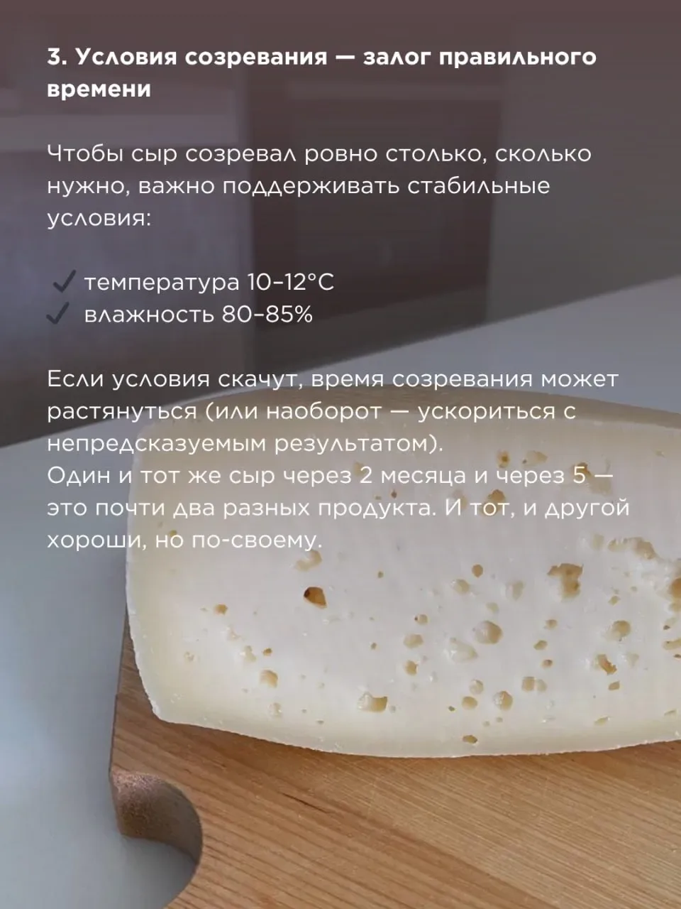 Как понять, что сыр дозрел?  Вы впервые делаете сыр и не знаете, когда его уже можно разрезать?   У 