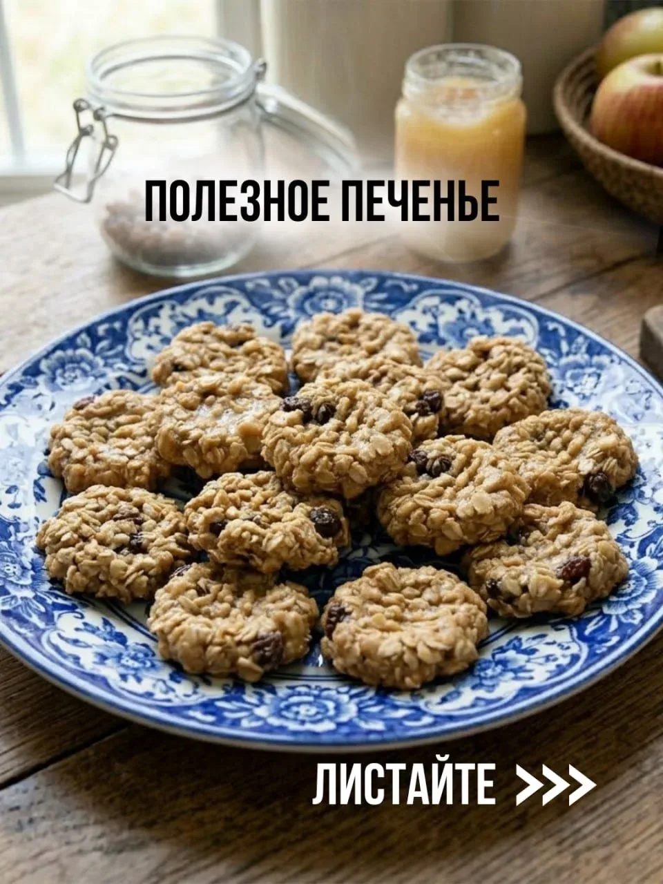 🍪Детское печенье без сахара, глютена и лишних заморочек   Хочется побаловать ребёнка домашней выпечк