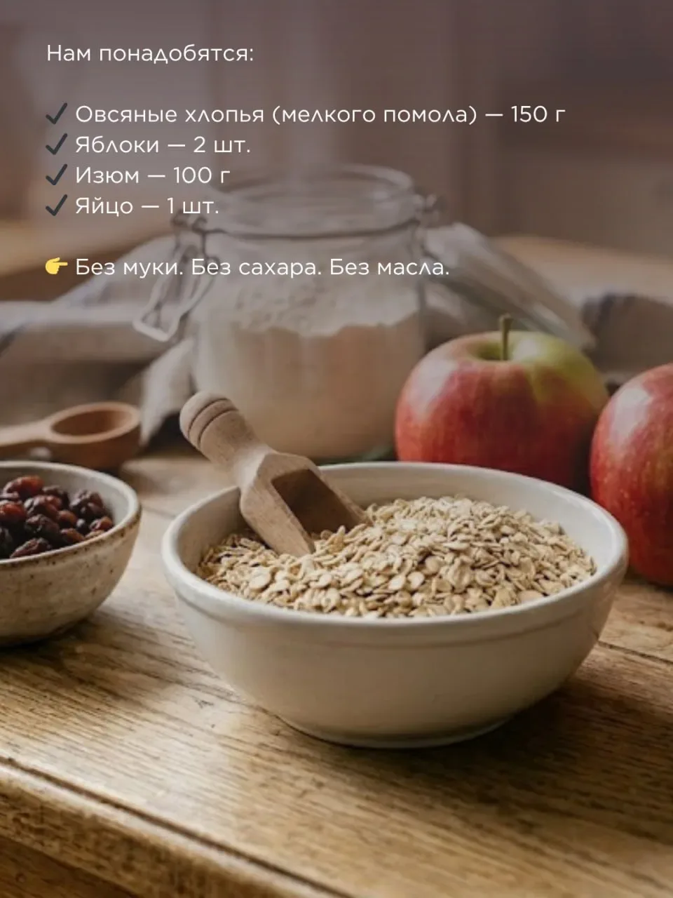 🍪Детское печенье без сахара, глютена и лишних заморочек   Хочется побаловать ребёнка домашней выпечк
