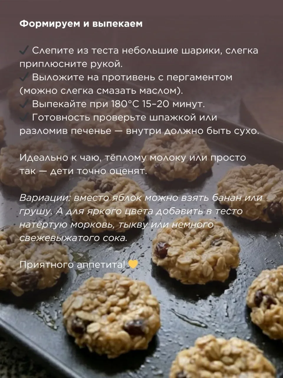 🍪Детское печенье без сахара, глютена и лишних заморочек   Хочется побаловать ребёнка домашней выпечк