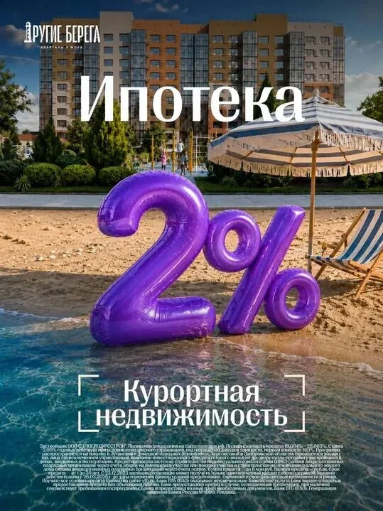 Ипотека 2% — это реальность, а не повод привлечь внимание 💰  Коллеги, предлагаем вам подборку планир