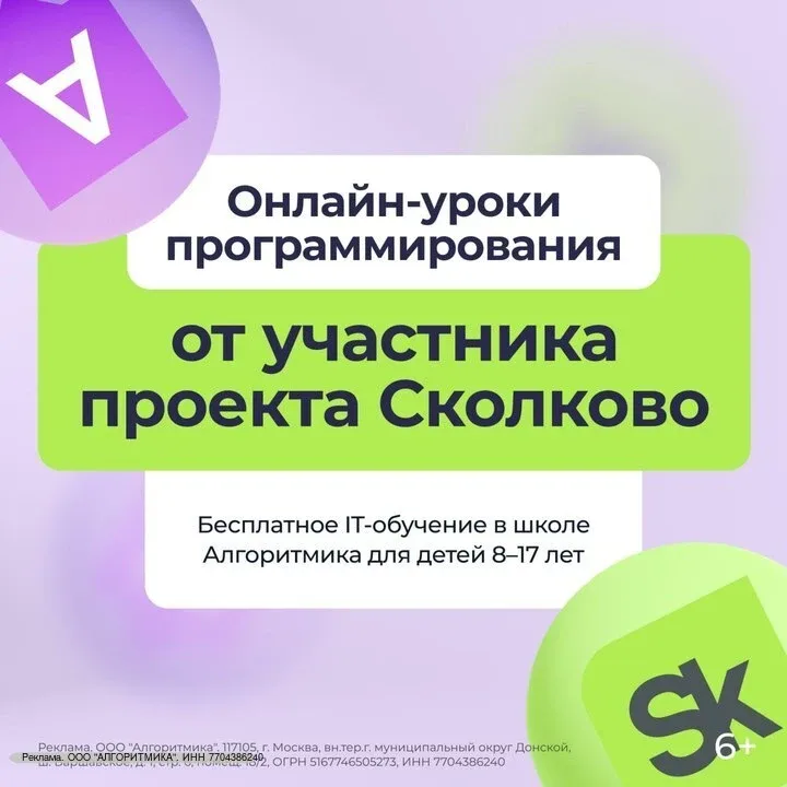 В мае родители могут бесплатно записать детей 8–17 лет на программу льготного обучения программирова
