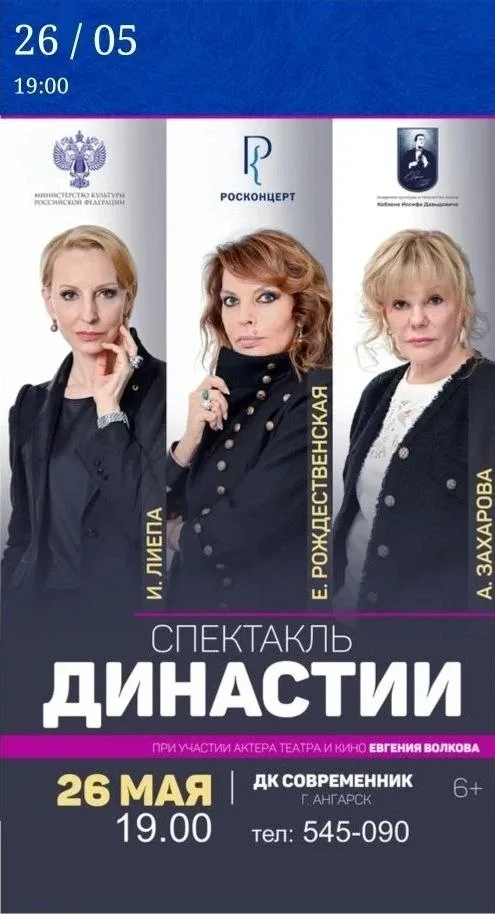 🎭 ДРУЗЬЯ, РОЗЫГРЫШ 2 БИЛЕТОВ НА СПЕКТАКЛЬ «ДИНАСТИИ»!  В спектакле заняты звёзды: ✨ Илзе Лиепа — нар