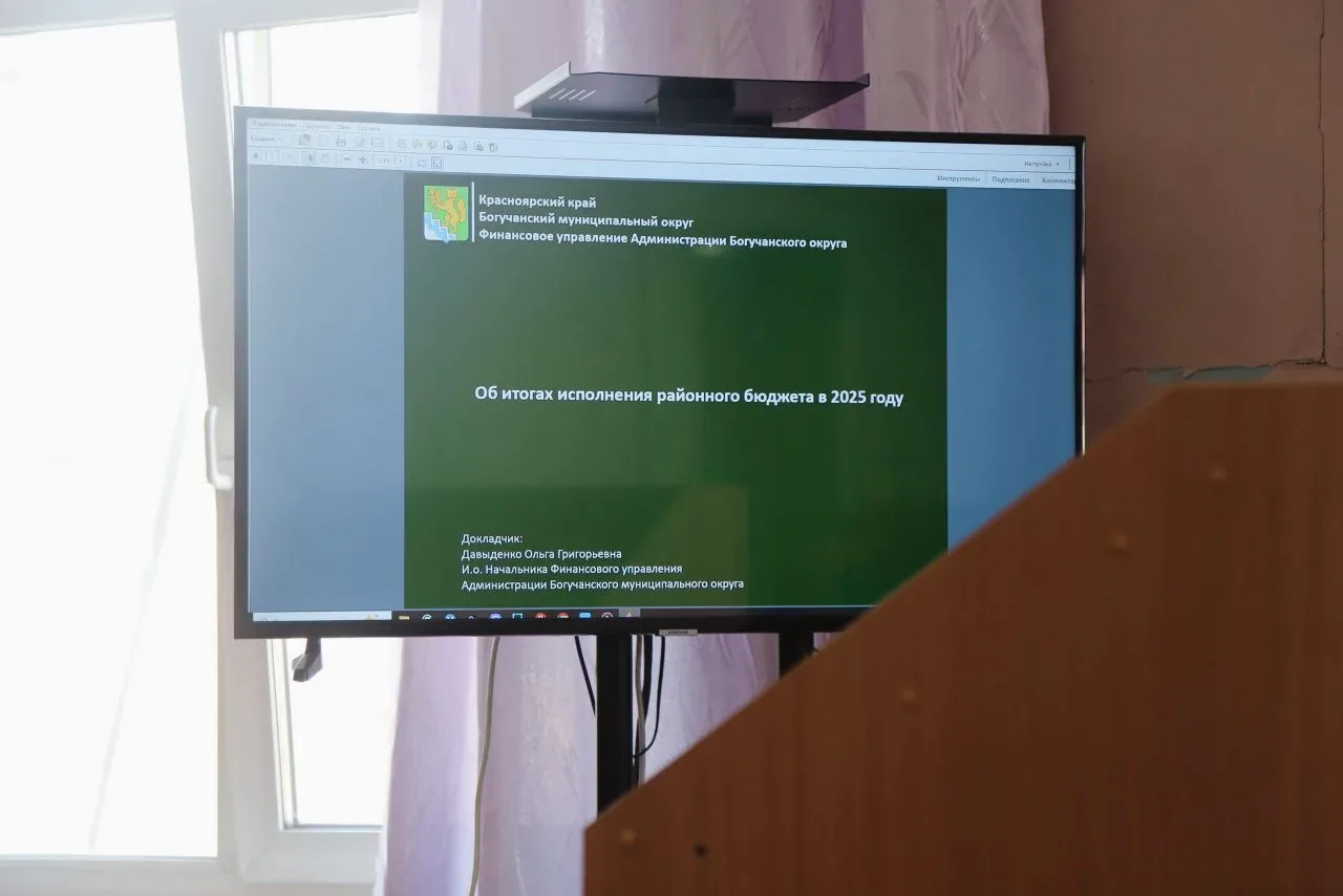 Итоги 11-ой очередной сессии Богучанского окружного Совета депутатов.  На повестке дня — 28 вопросов