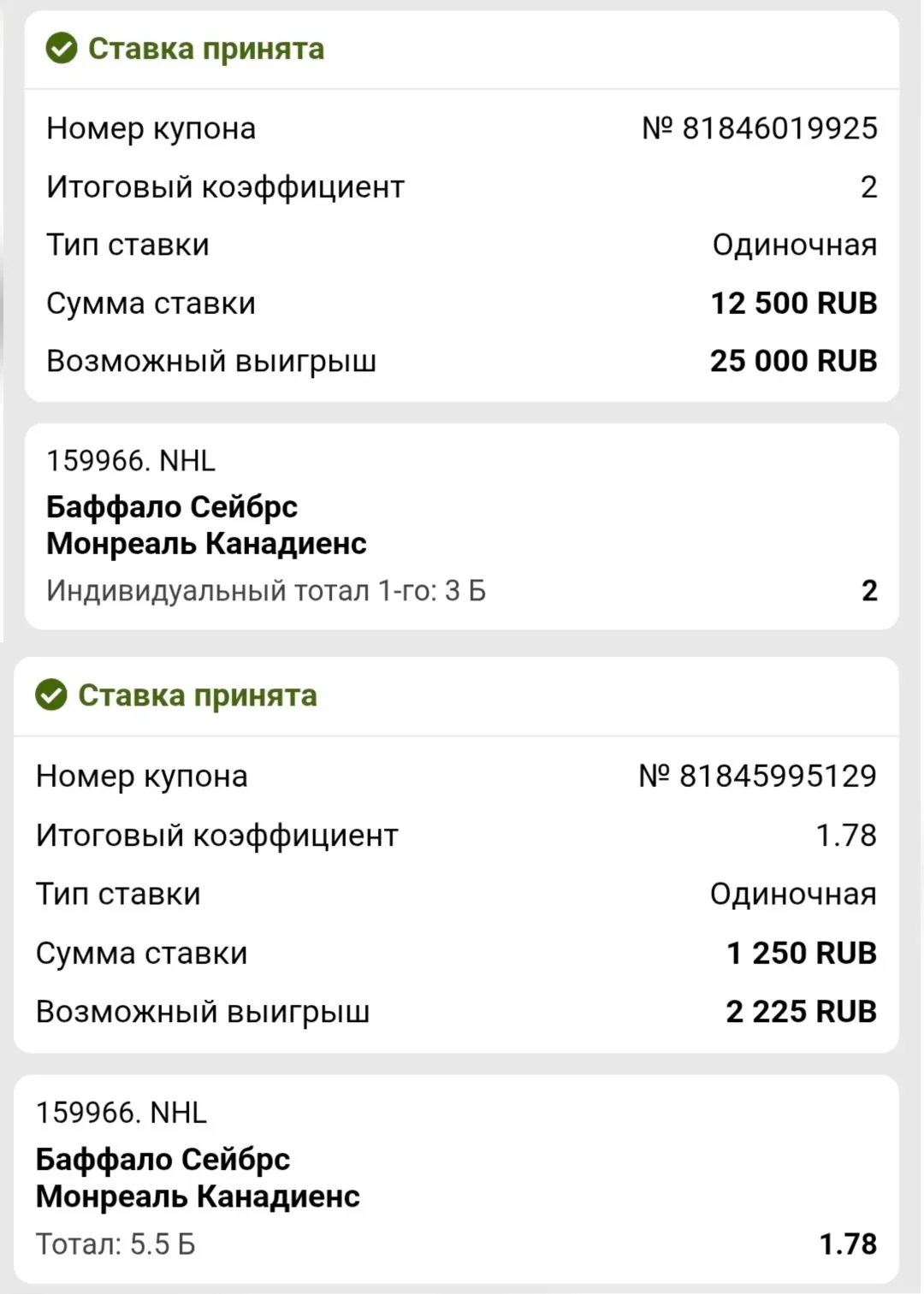 Хоккей 🥅  США 🇺🇸  НХЛ 🏒  Баффало - Монреаль  Арена 🏟 КиБанк  Начало в 02:00⌚️  Знаете, в 14 последни