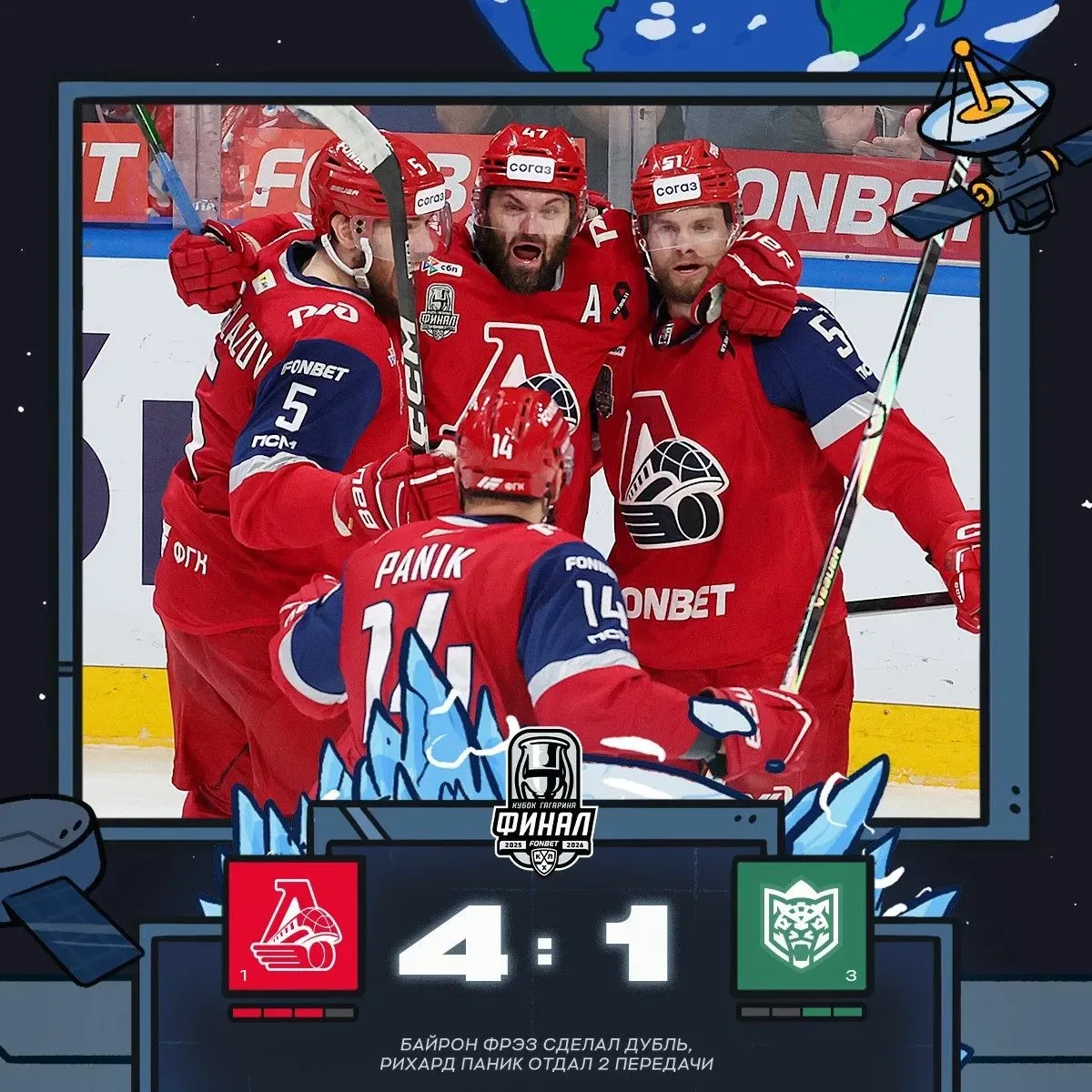 Хоккей 🥅  Россия 🇷🇺 КХЛ 🏒  Локомотив - Ак Барс  ТБ 4.5  в матче  2.10 ✅✅✅  Итог матча 4:1 🧨 Ярославл