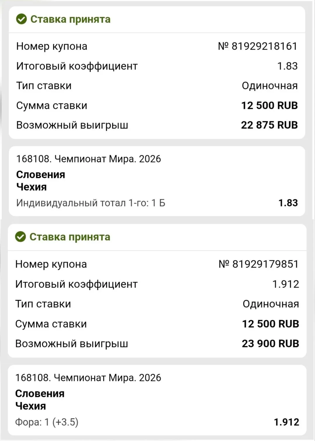 Хоккей 🥅  Чемпионат Мира 🌍  Словения 🇸🇮  Чехия 🇨🇿  Арена 🏟 Фрибур  Начало в 21:20⌚️  Смотрите, Чехия
