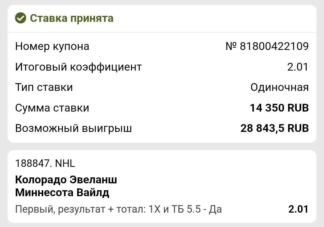 Хоккей 🏒  США 🇺🇸  НХЛ 🏆  Колорадо - Миннесота  Арена 🏟 Болл  Начало в 03:00 ⌚️  Смотрите, «Колорадо»