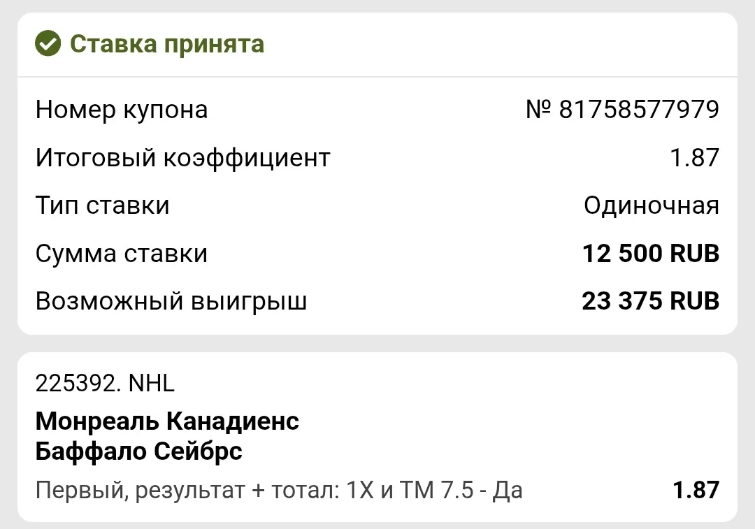 Хоккей 🏒  США 🇺🇸  НХЛ 🏆  Монреаль - Баффало  Арена 🏟 Белл  Начало в 02:00 ⌚️  Знаете, «Монреаль» пов