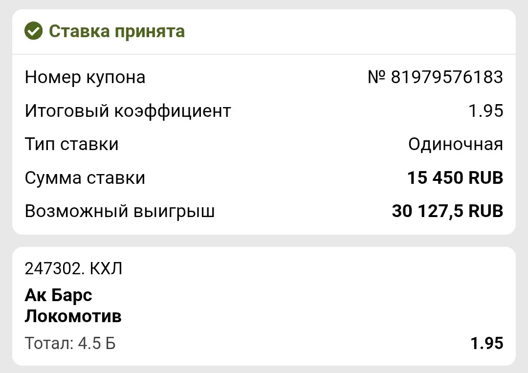 Хоккей 🥅  Россия 🇷🇺 КХЛ 🏒  Ак Барс - Локомотив  Арена 🏟 Казань  Начало в 14:30⌚️   «Ак Барс» в треть