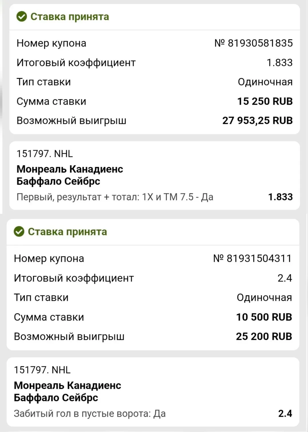 Хоккей 🏒  США 🇺🇸  НХЛ 🏆  Монреаль - Баффало  Арена 🏟 Белл  Начало в 03:00 ⌚️  Знаете, «Монреаль» нах