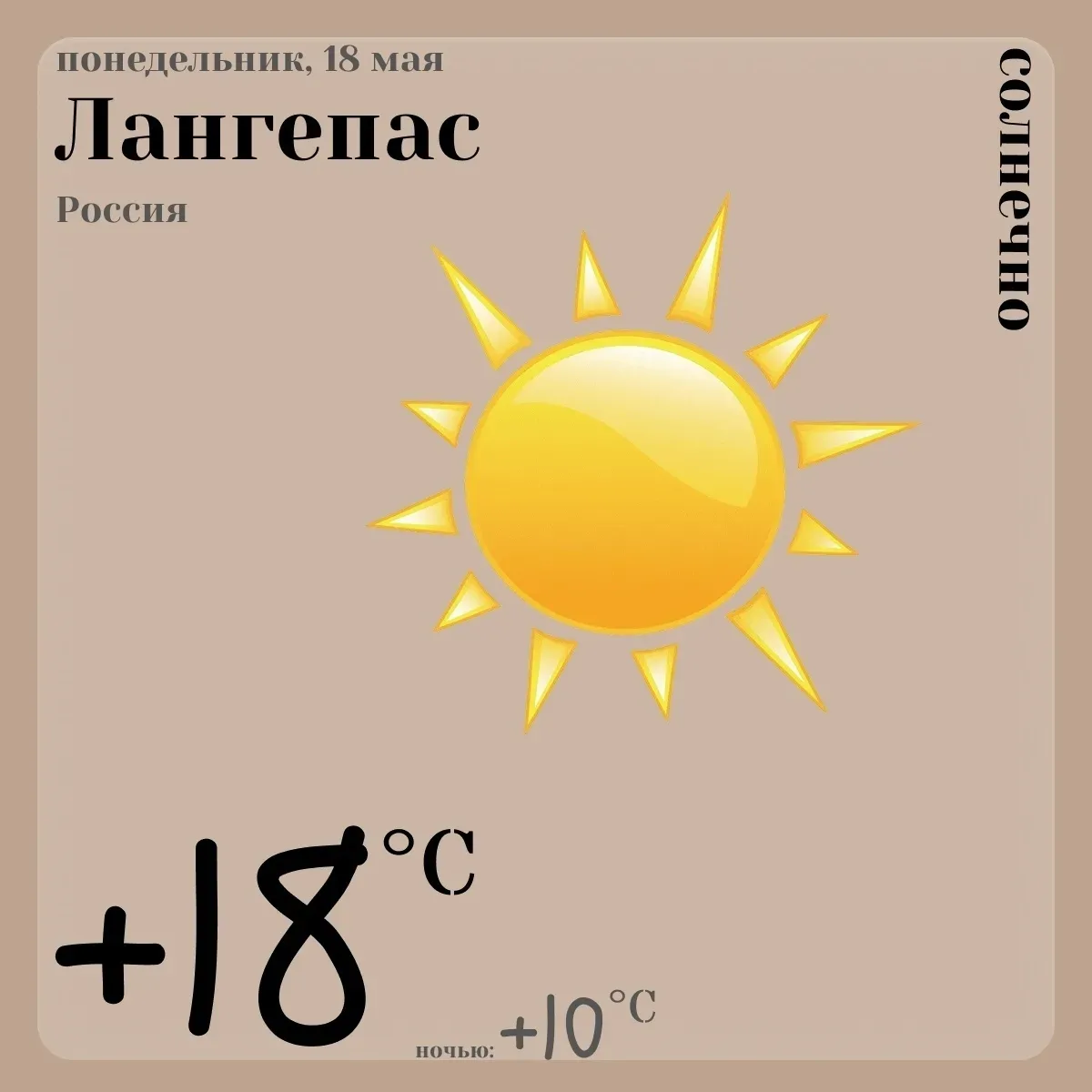 ☀️ Неделя — это целый спектр природных состояний! 🌈😊 От ярких солнечных лучей до меланхоличных капел