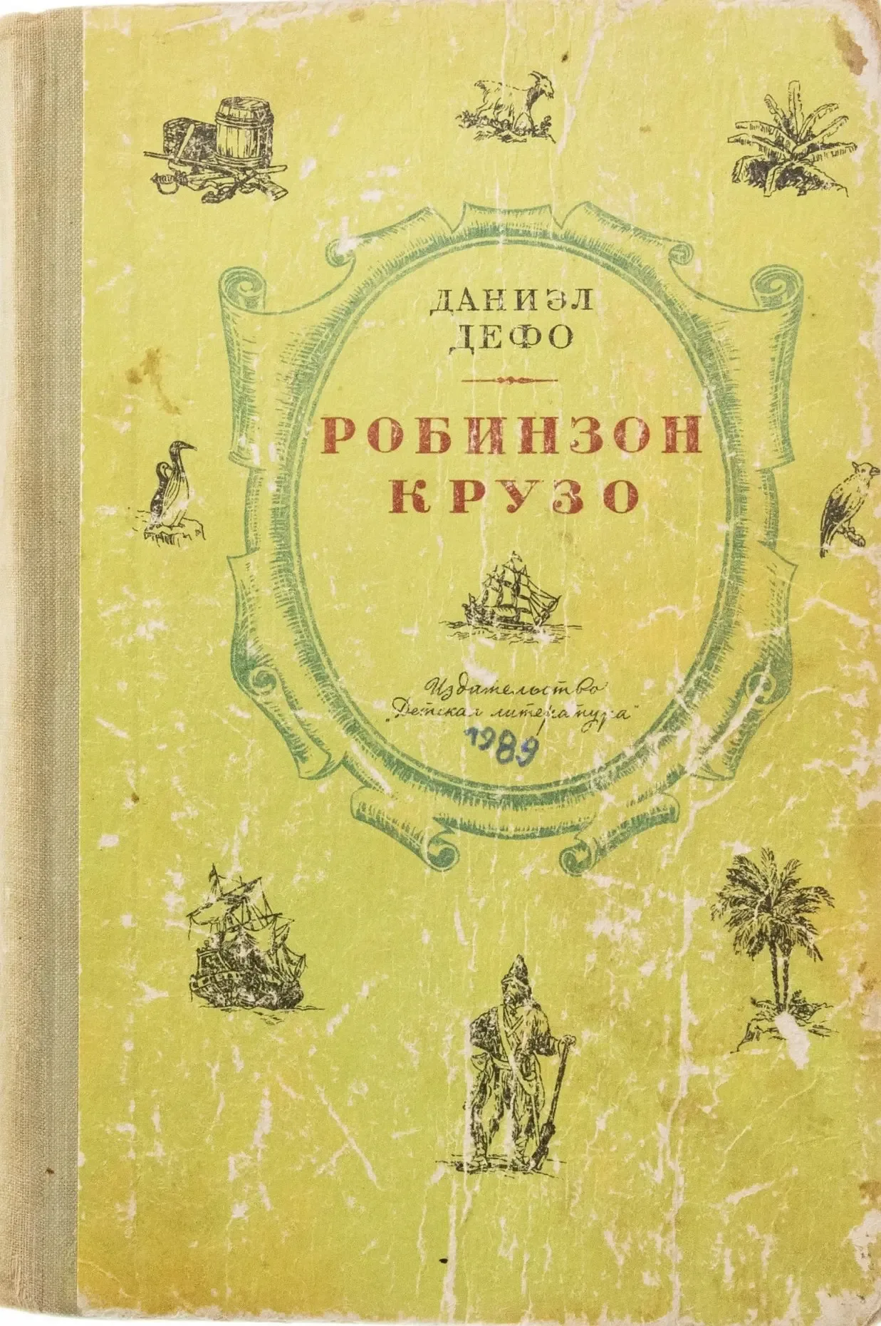 📚Подборка книг из нашего детства  Когда не так давно был в гостях у родителей, нашел в книжном шкафу