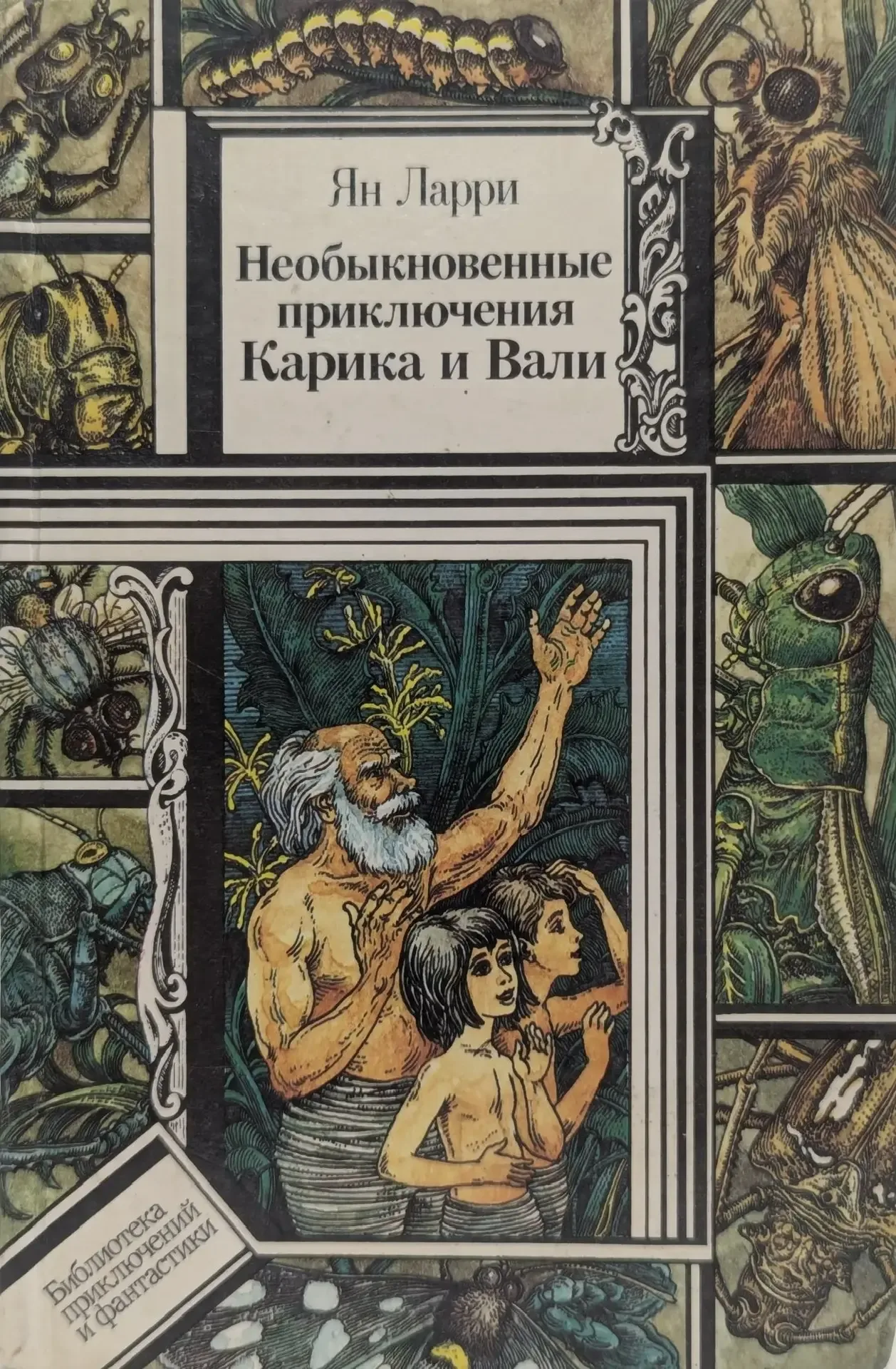 📚Подборка книг из нашего детства  Когда не так давно был в гостях у родителей, нашел в книжном шкафу