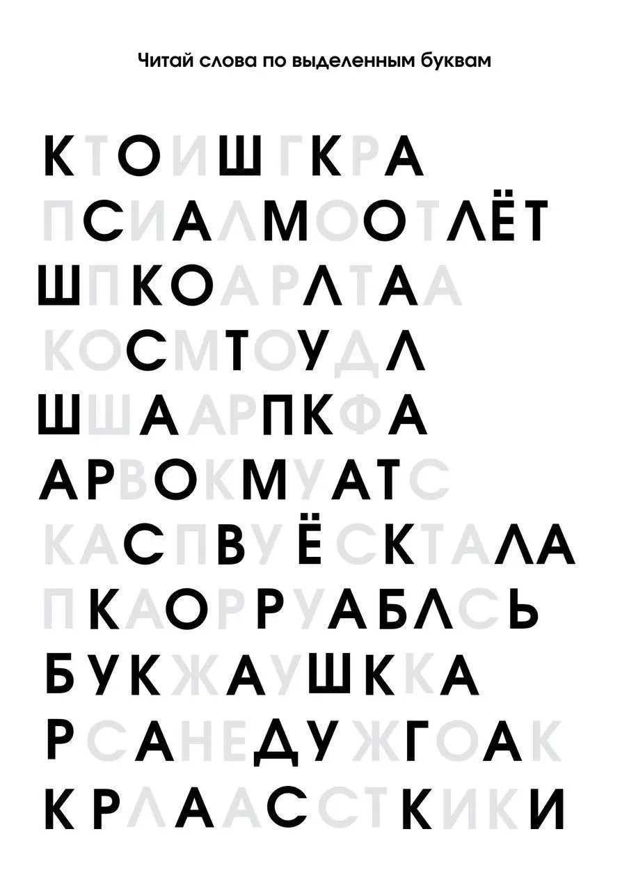 📚ПОДБОРКА УПРАЖНЕНИЙ для увеличения скорости чтения  ☝🏼Выполняя такие упражнения, ваш ребенок начнет