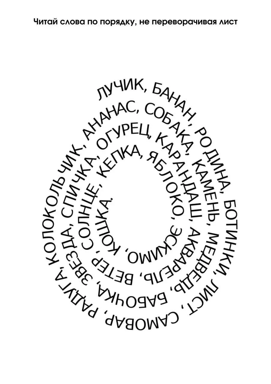 📚ПОДБОРКА УПРАЖНЕНИЙ для увеличения скорости чтения  ☝🏼Выполняя такие упражнения, ваш ребенок начнет