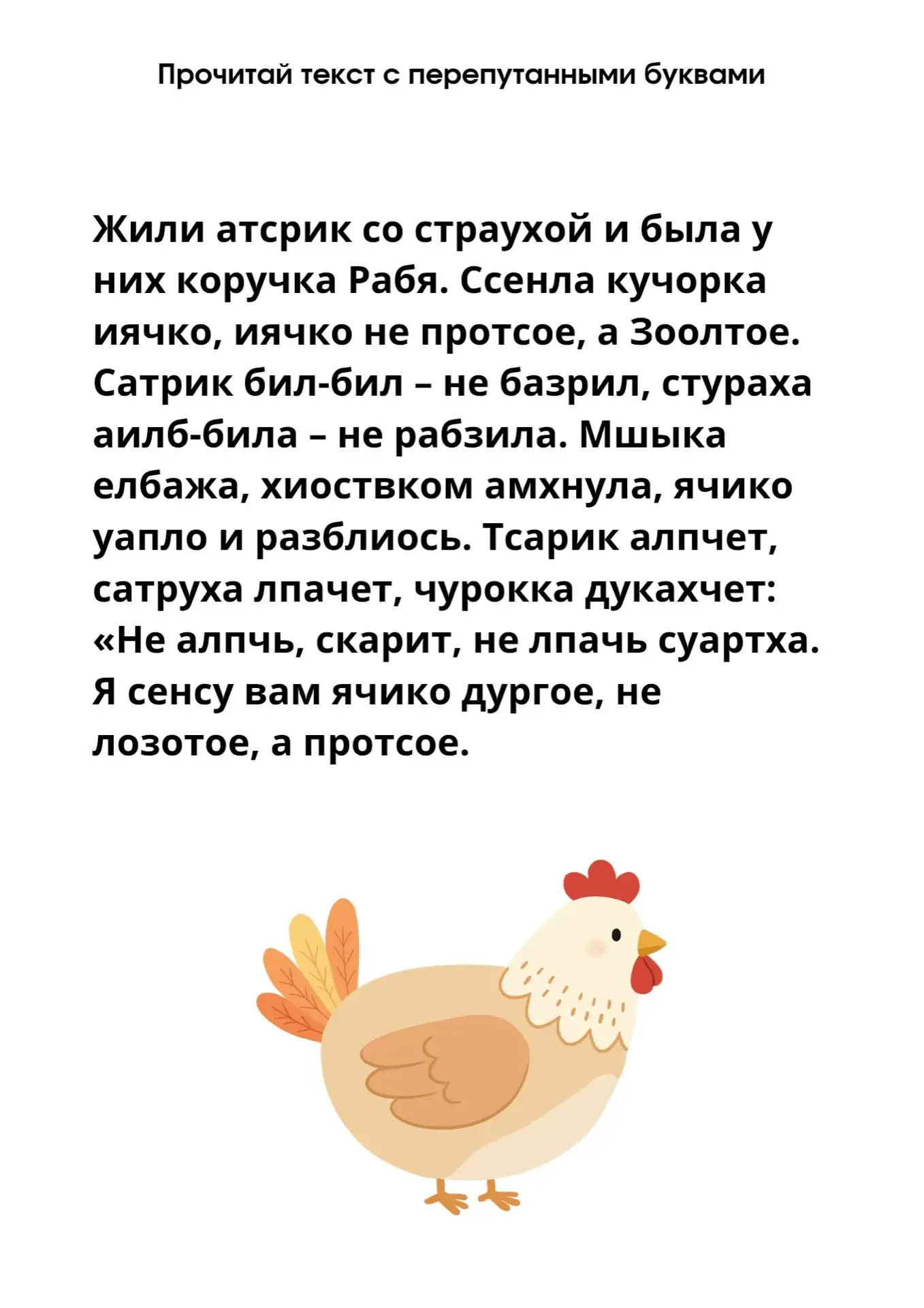📚ПОДБОРКА УПРАЖНЕНИЙ для увеличения скорости чтения  ☝🏼Выполняя такие упражнения, ваш ребенок начнет
