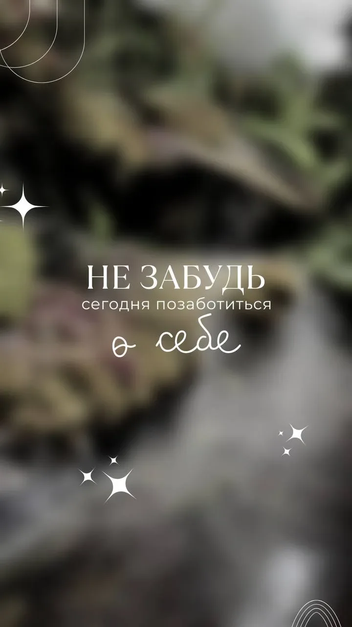 Мы на финишной прямой, осталось всего 7 дней нашего марафона, а сейчас время выбрать настрой на неде