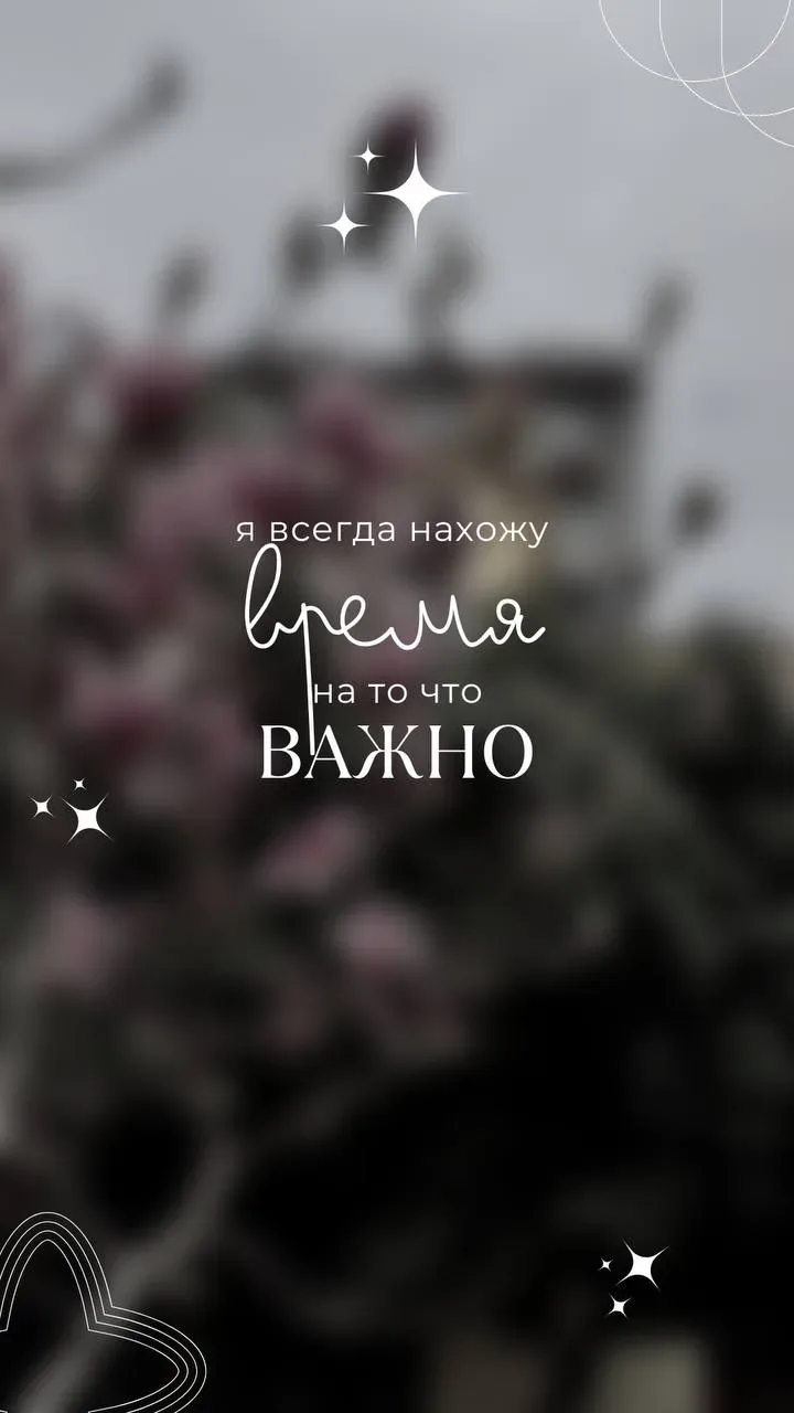 Мы на финишной прямой, осталось всего 7 дней нашего марафона, а сейчас время выбрать настрой на неде