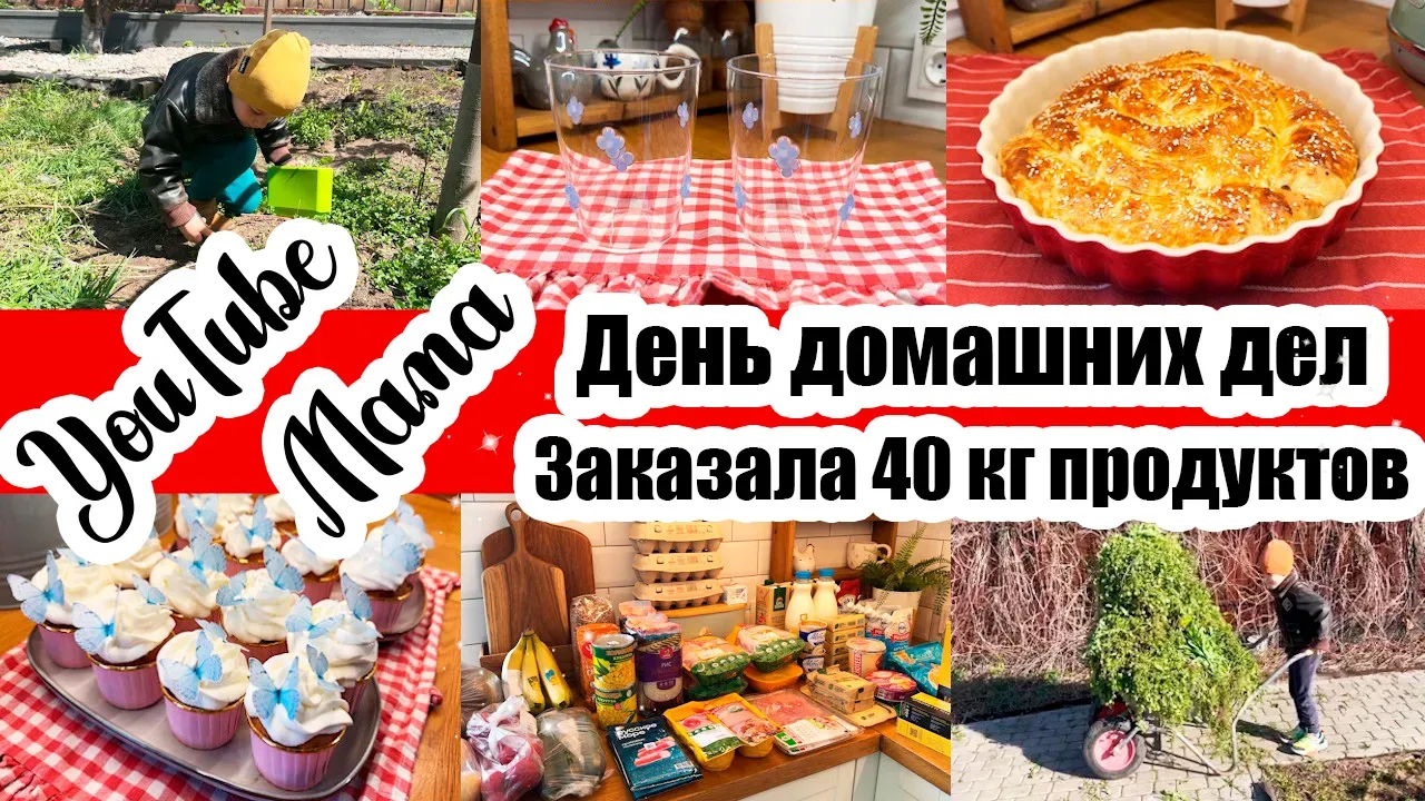 Всем привет! ☕  Приглашаю вас в новый влог. 🤗  - Посмотреть на YouTube можно - здесь. - Посмотреть в