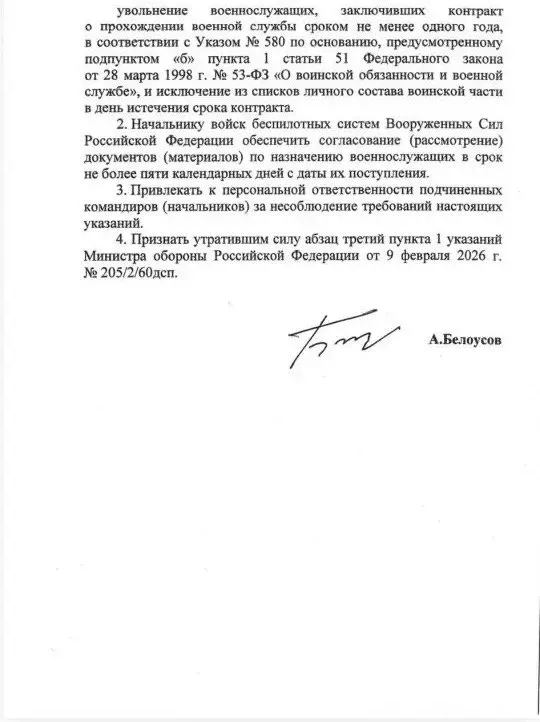 🔥 // Министр обороны РФ запретил перевод военнослужащих из войск беспилотных систем в другие подразд