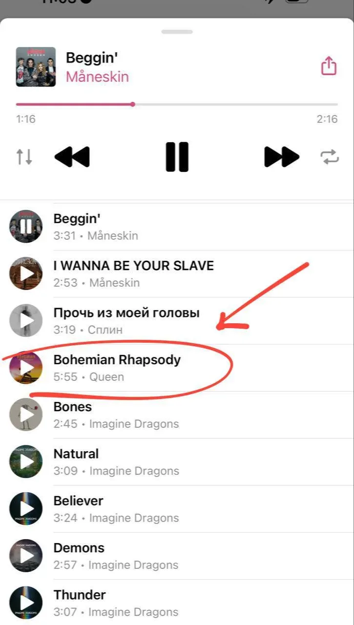 Перед вами 9 треков из моего плейлиста. Скрин из всего подряд сделан случайно.  Лечу в отпуск на Кра