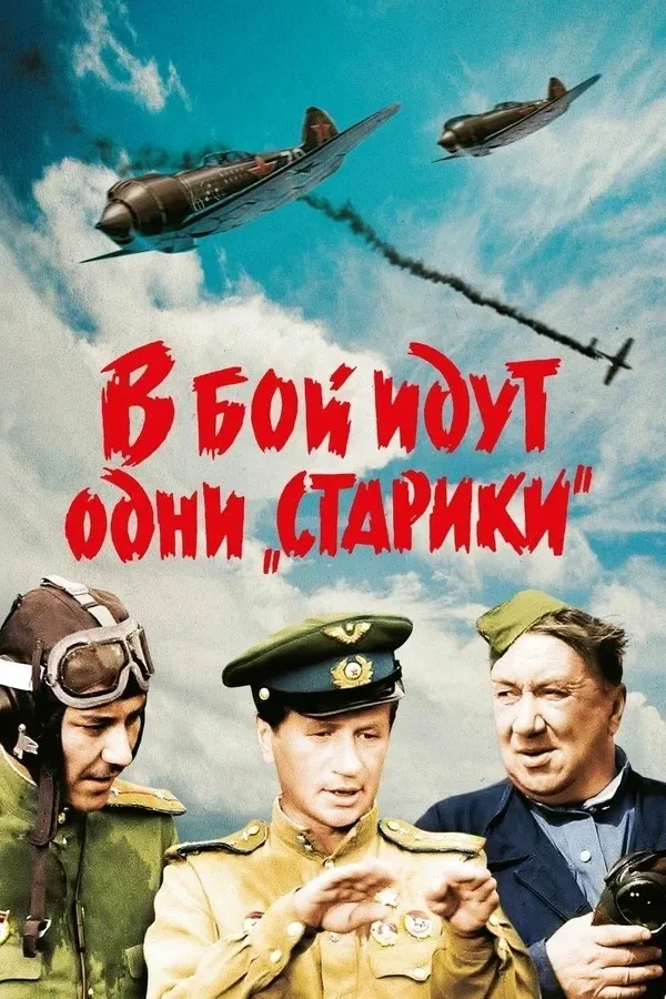 Подборка фильмов о войне  Эту подборку я составляла ещё 3 года назад накануне Дня Победы и включила 