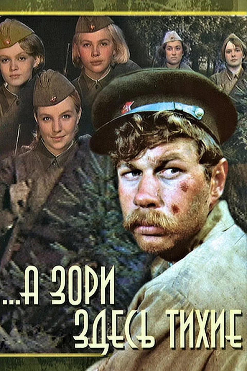 Подборка фильмов о войне  Эту подборку я составляла ещё 3 года назад накануне Дня Победы и включила 