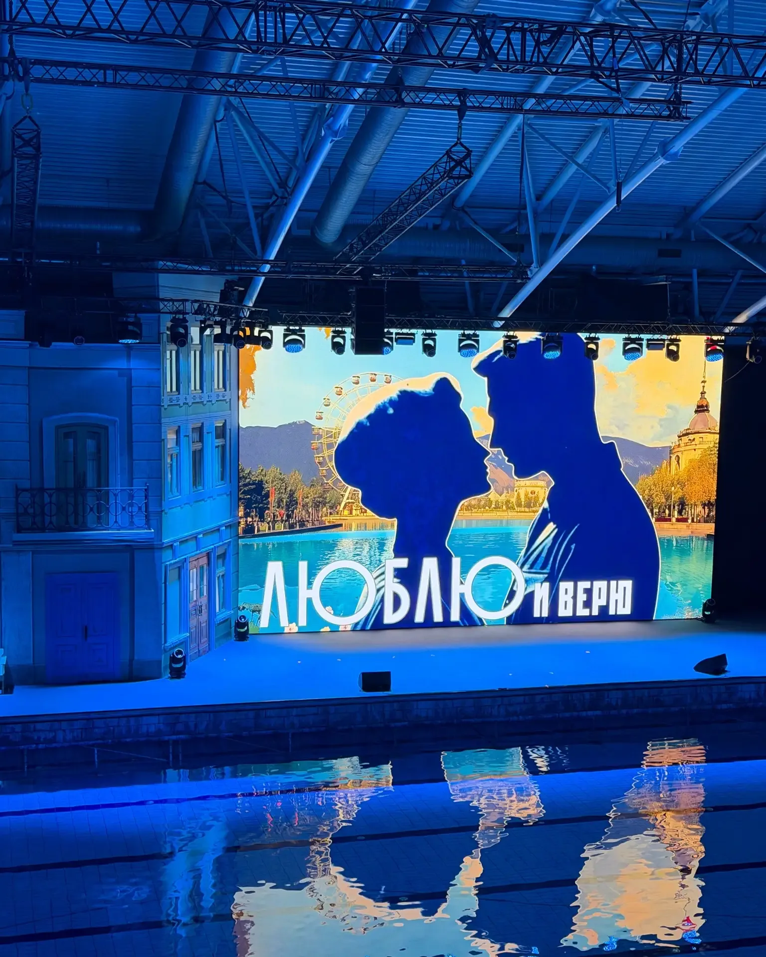 9 мая мы ходили на музыкальный спектакль на воде «Люблю и верю» от Русского театра на воде под руков