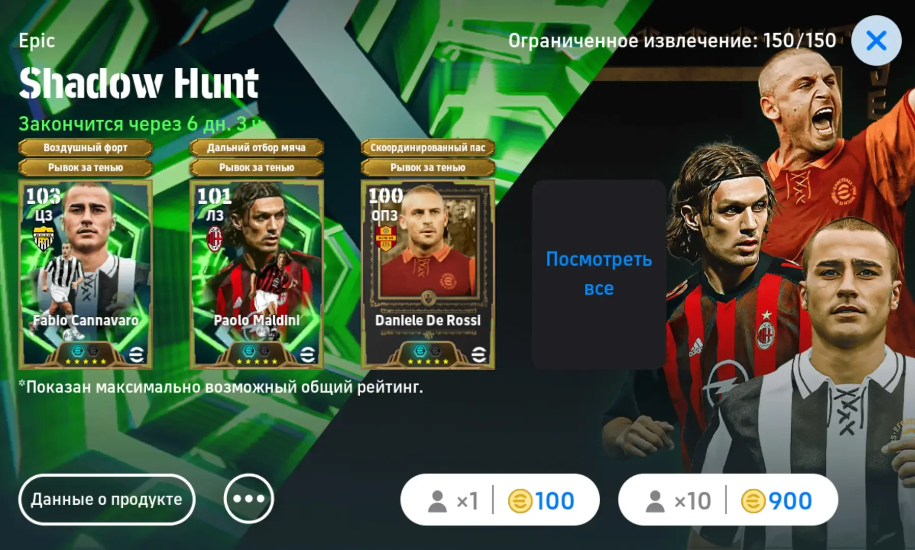 eFootball — после перерыва с добавлением новых легенд в игре дебютировал 🇮🇹 Daniele De Rossi, доступ