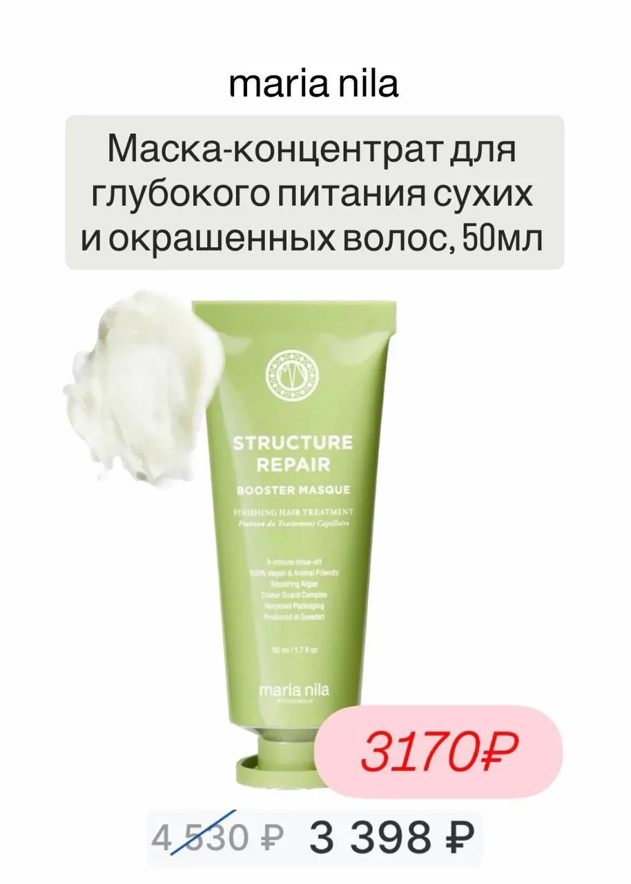 Скидки 20-30% на тревел - форматы интересных марок  на сайте Seneca People 🩷 + доп. скидка от 5% по 