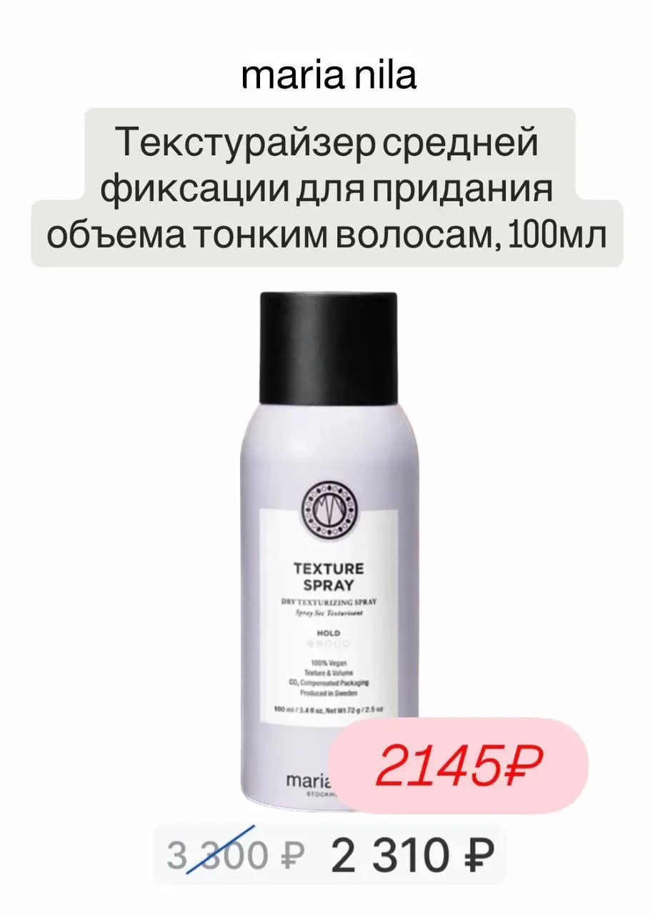 Скидки 20-30% на тревел - форматы интересных марок  на сайте Seneca People 🩷 + доп. скидка от 5% по 