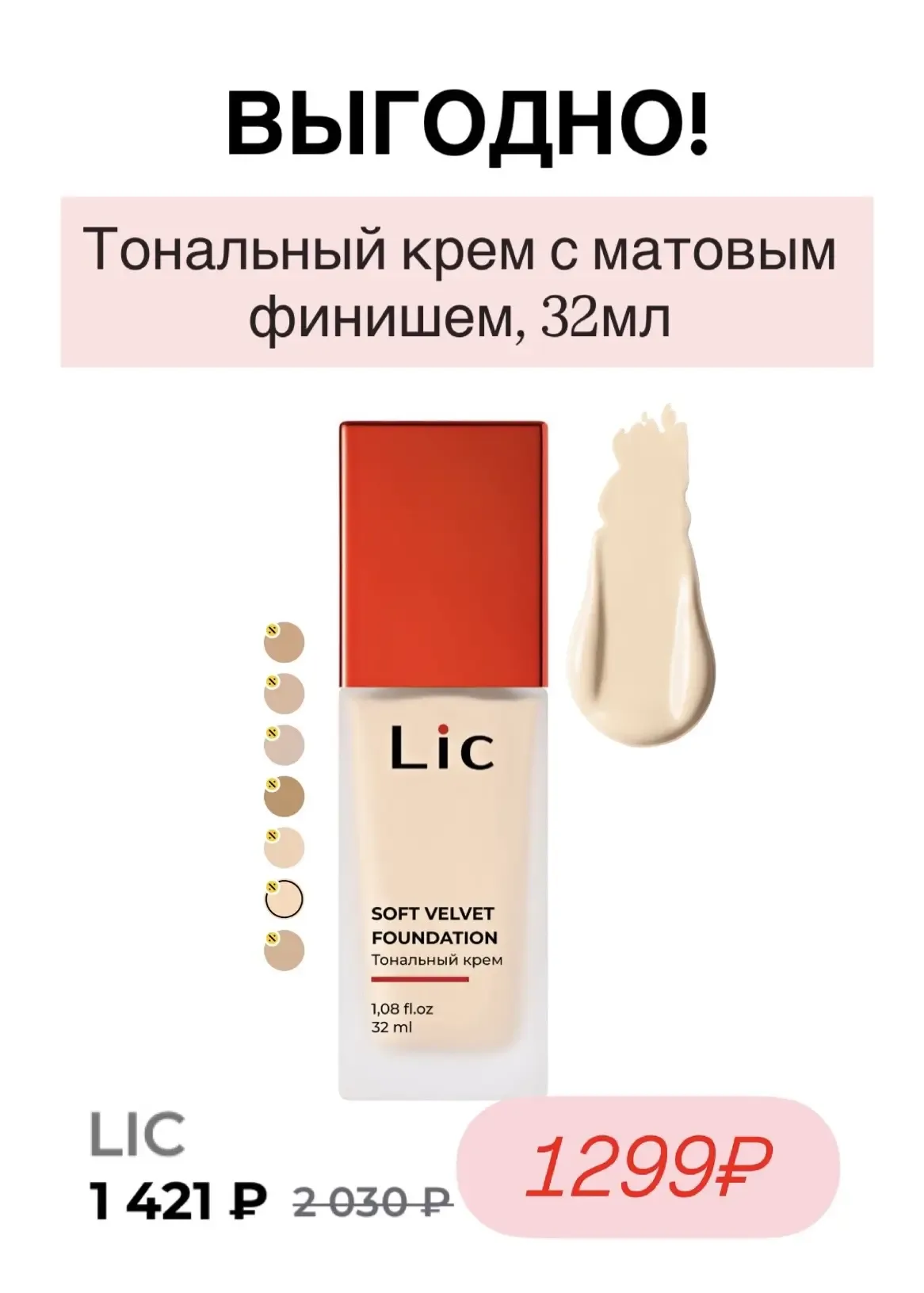 Новый выгодный промокод  в РИВ ГОШ, до конца дня 🩷  -36% от ЛЮБОЙ суммы!  ✔️на товары из подборки  ✔