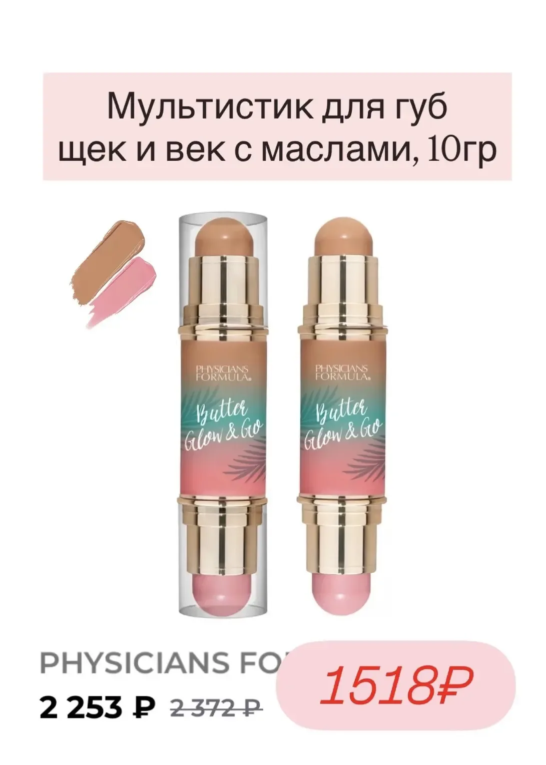 Новый выгодный промокод  в РИВ ГОШ, до конца дня 🩷  -36% от ЛЮБОЙ суммы!  ✔️на товары из подборки  ✔