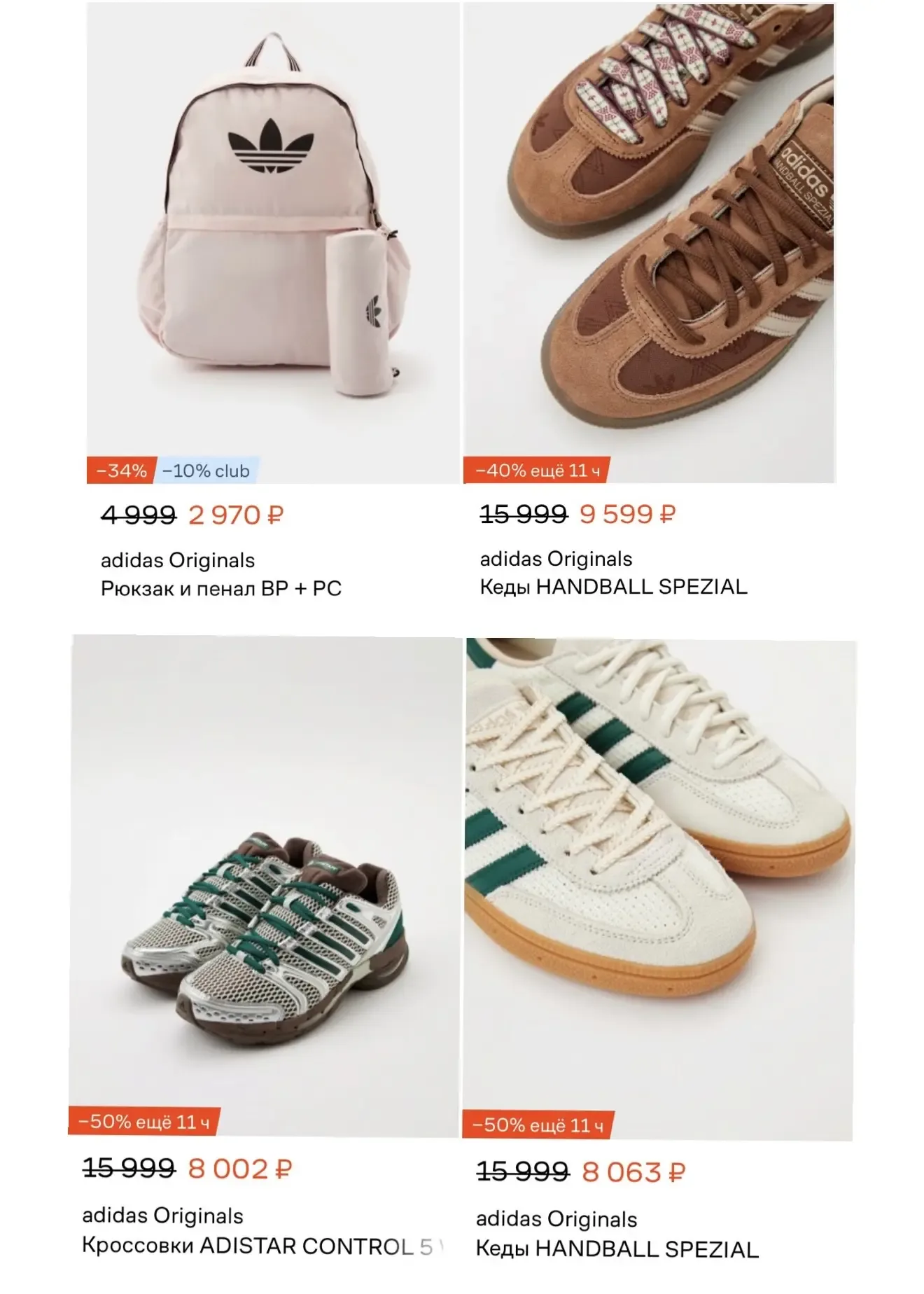 Скидки до 50% на спортивные товары на Lamoda! Супер цены на бренд Adidas🔥
