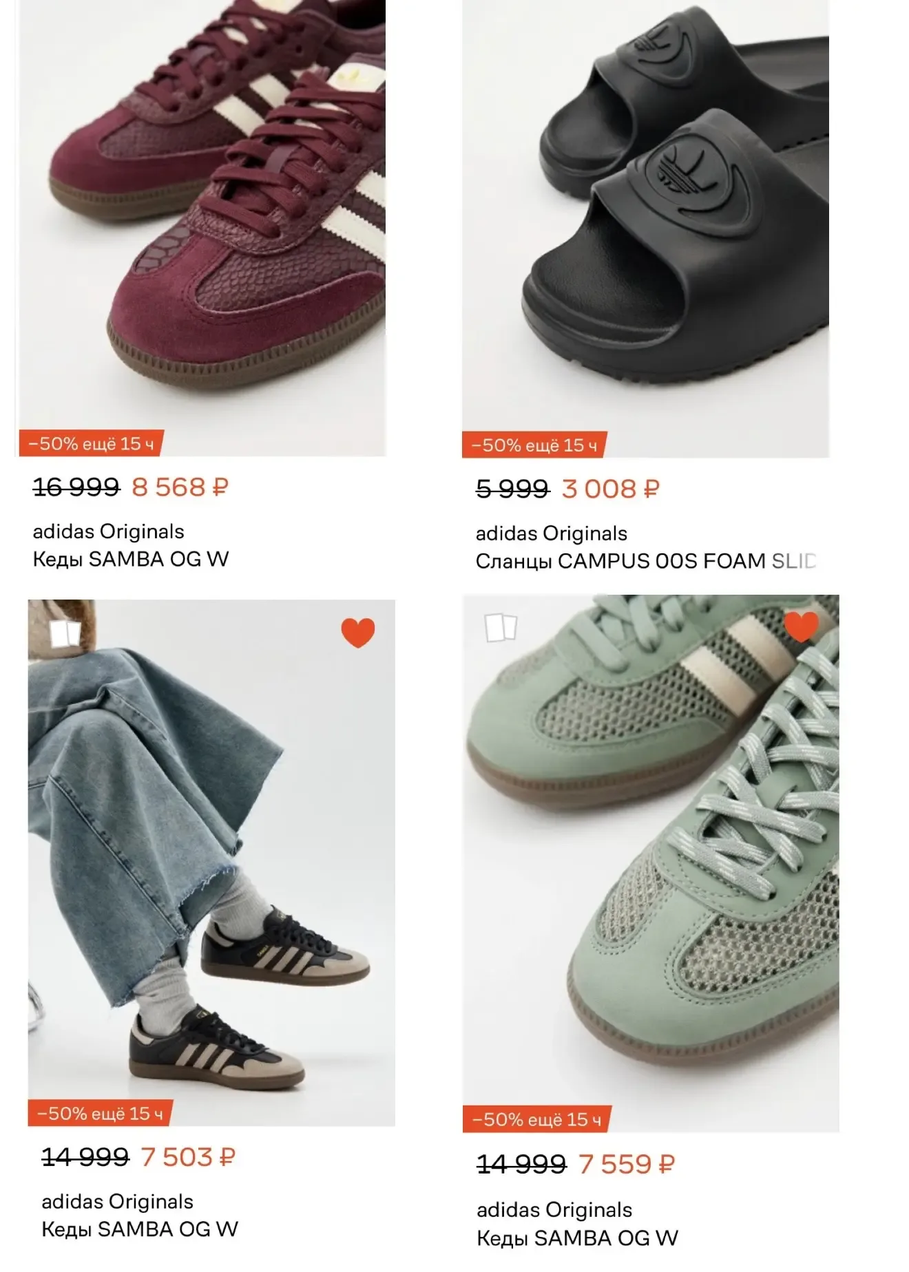 Скидки до 50% на спортивные товары на Lamoda! Супер цены на бренд Adidas🔥