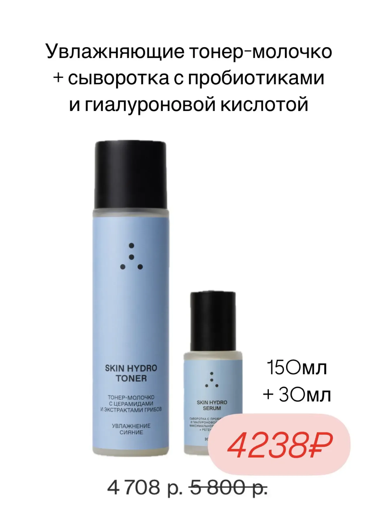 Редкая скидка до 25% на ВСЁ у бренда Пробиотики для кожи: Skin Probiotic до 25.05 на оф.сайте ⚡️  + 