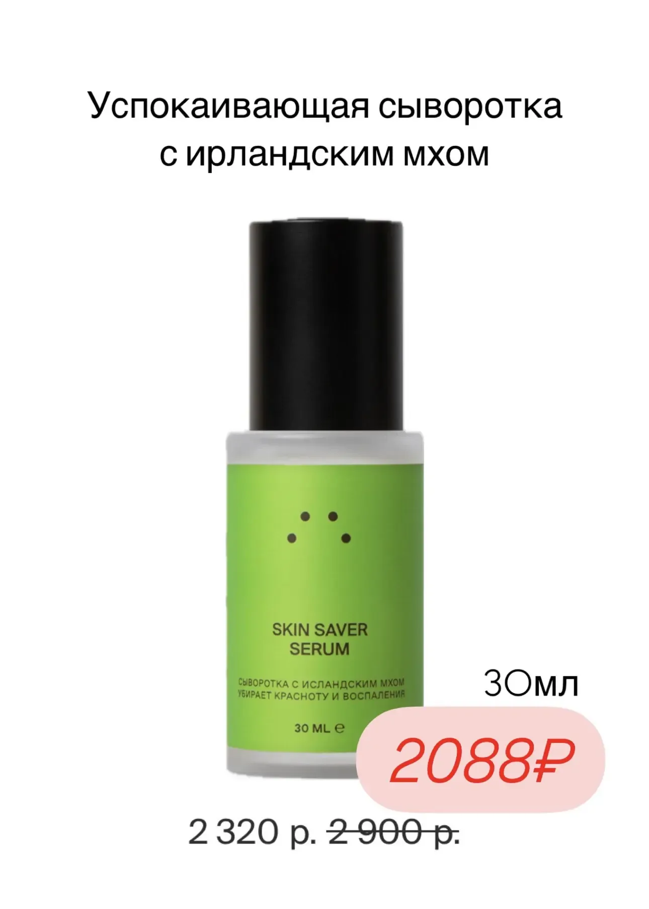 Редкая скидка до 25% на ВСЁ у бренда Пробиотики для кожи: Skin Probiotic до 25.05 на оф.сайте ⚡️  + 