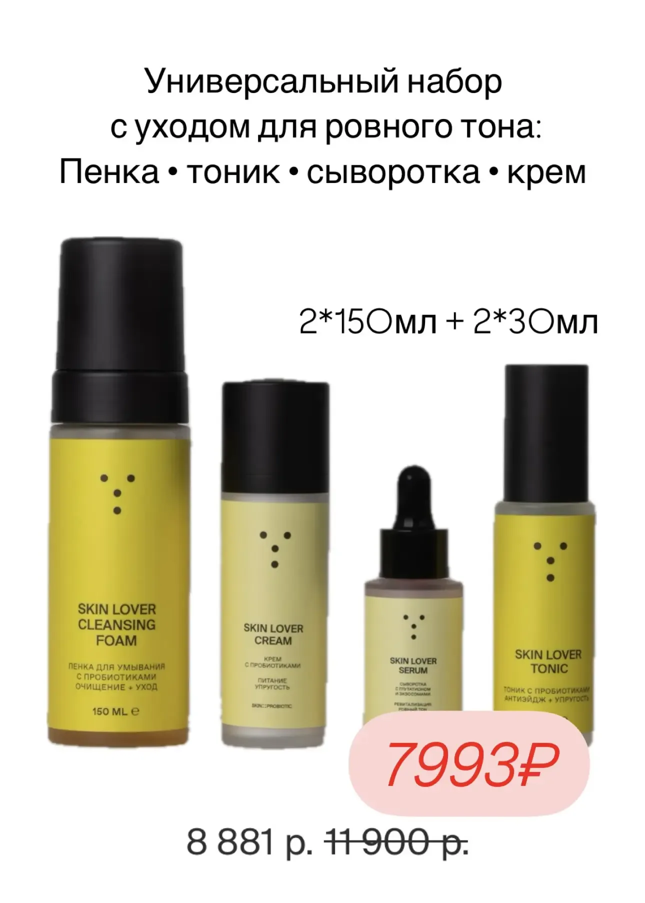 Редкая скидка до 25% на ВСЁ у бренда Пробиотики для кожи: Skin Probiotic до 25.05 на оф.сайте ⚡️  + 