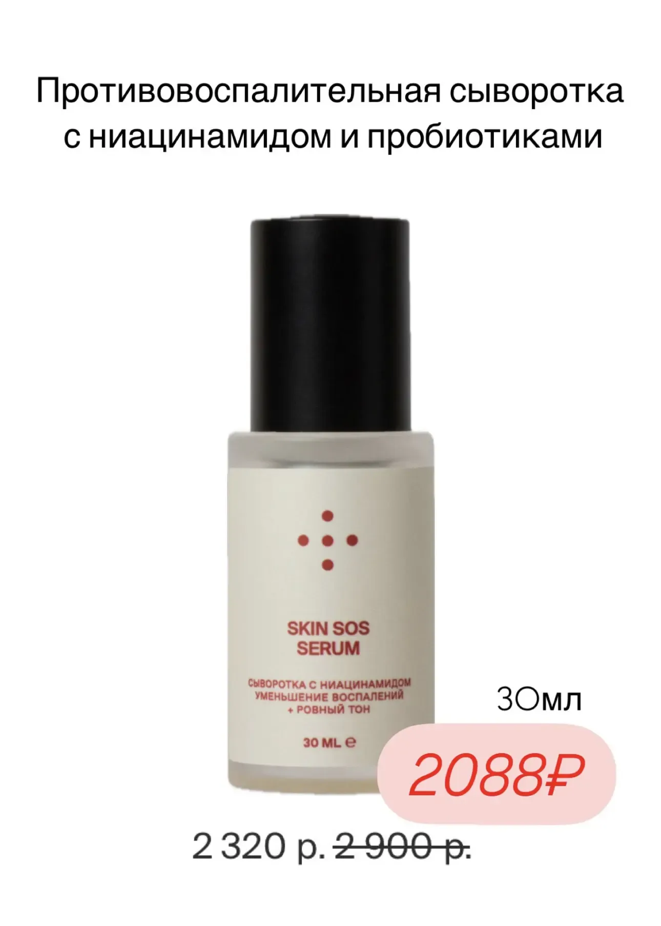 Редкая скидка до 25% на ВСЁ у бренда Пробиотики для кожи: Skin Probiotic до 25.05 на оф.сайте ⚡️  + 