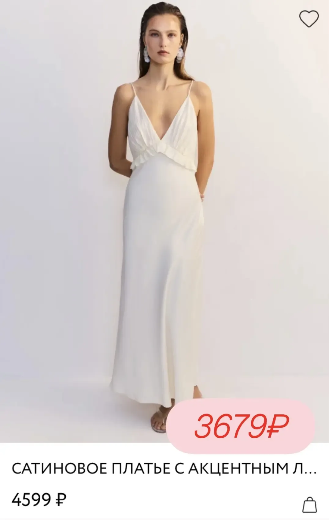🆕 Скидка 20% на любой заказ  в приложении Zarina  Промокод: androno1pa0cx1 Работает до 14.06   Сумми