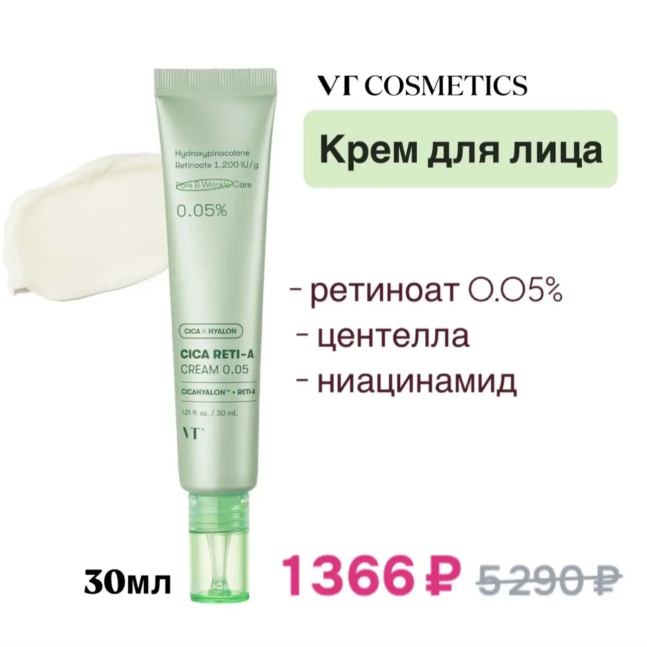 Средства с ретинолом для ровного тона и сияния кожи в распродаже на OZON 🔥  Цены на популярные корей