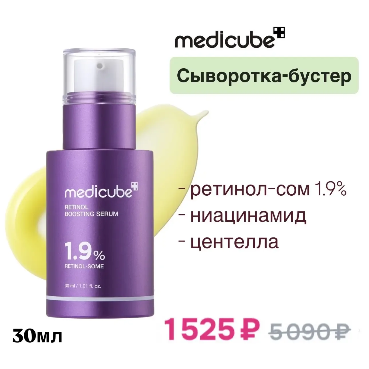 Средства с ретинолом для ровного тона и сияния кожи в распродаже на OZON 🔥  Цены на популярные корей